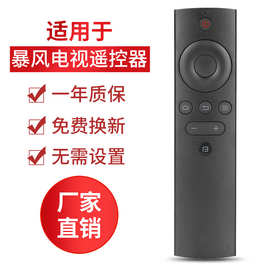 适用于暴风电视遥控器TV超体电视机遥控器BFTV支持32//43/50/55寸