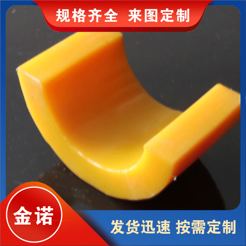 聚氨酯PU缓冲块耐用弹性块 聚氨酯异形件机械加工件牛筋异形件