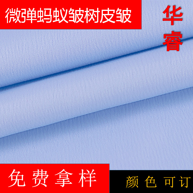 现货供应1239蚂蚁皱树皮皱仿真丝雪纺面料女装连衣裙睡衣时装面料