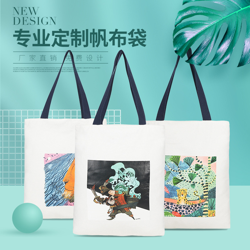 现货批发广告创意手提袋定制学生棉帆布包购物袋定做空白 帆布袋