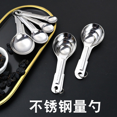 不鏽鋼量勺鏡光套裝量匙4件套 咖啡調料勺 烘焙工具套裝量匙量勺
