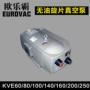 无油250140旋片泵