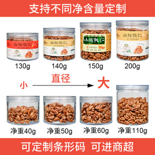 2023 Новые товары Lin'an Mountain Mountain Walnut Kernel Content 500G CAN CAN CAN CAN SMALT Ореховое ядро ​​ядра