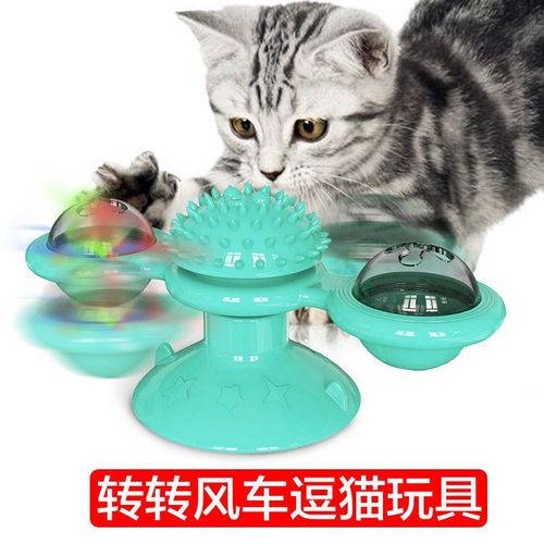 Pet toy plastic spinning windmill cat toy teaser spinning wheel ball for entertainment, grinding teeth, biting, self-entertaining, rubbing fur tool