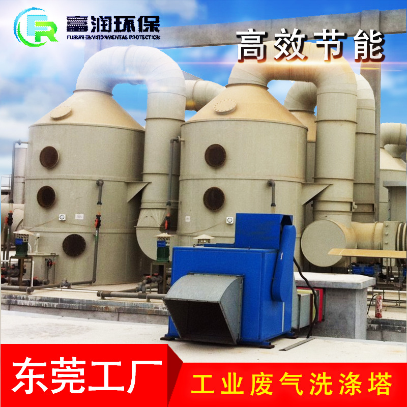 工厂直销酸雾废气除臭pp喷淋塔 经久耐用除臭净化洗涤塔设备