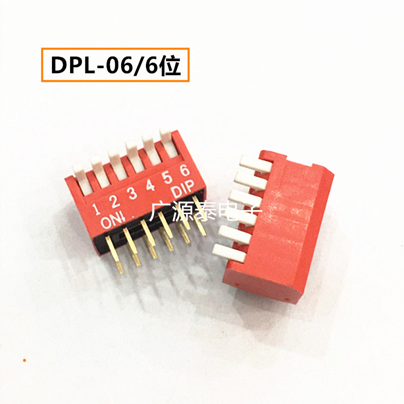 厂家直销  DPL-06-V 侧拨琴健拨码开关  6位红色钢琴式 间距2.54
