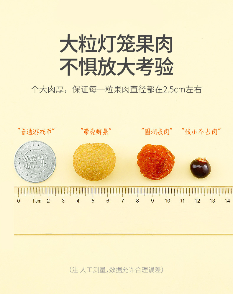 Dried Longan Meat Pitted Guiyuan Rou 150g Box Fujian Dried Longan Flesh specifications