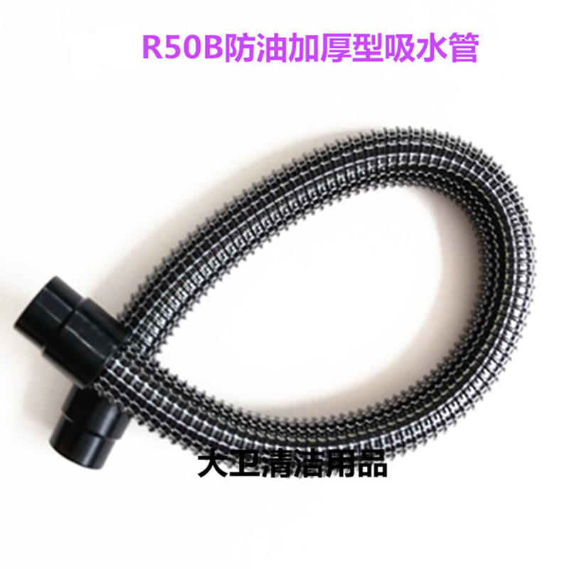 全自动R50B洗地机吸水管 吸污管 进水管防油型加厚吸水管配件