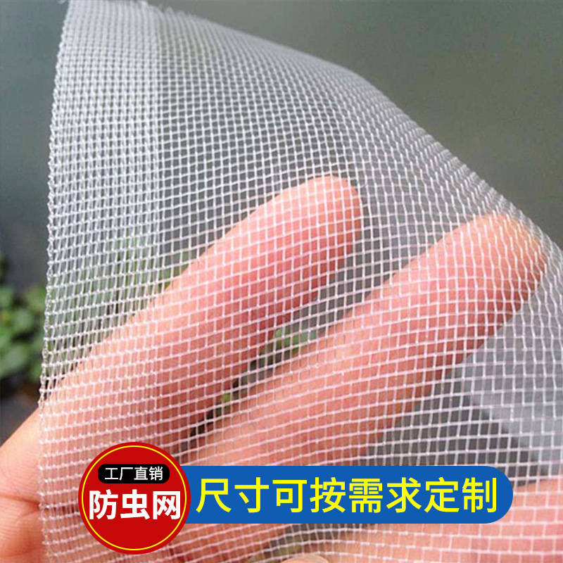 greenhouse Insect Orchard Pest control Bag Manufactor 40 Eye 60 Aquaculture Network thickening Polyethylene PE Insect