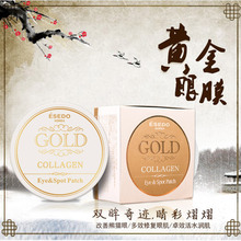 ESEDOǽԭˮĤGOLD&amp;COLLAGENƽ޻滺ˮ