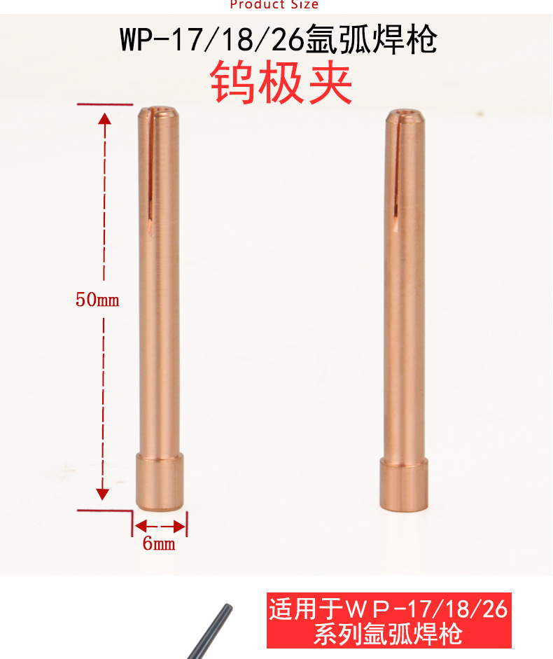 WP-9/12/17/18/26氩弧焊枪钨极夹 钨针紫铜夹座具 钨棒夹头咀配件-阿里巴巴