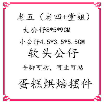 软头小猪搪胶公仔老四角色堂姐邻居表姐蛋糕烘焙摆件玩偶儿童玩具