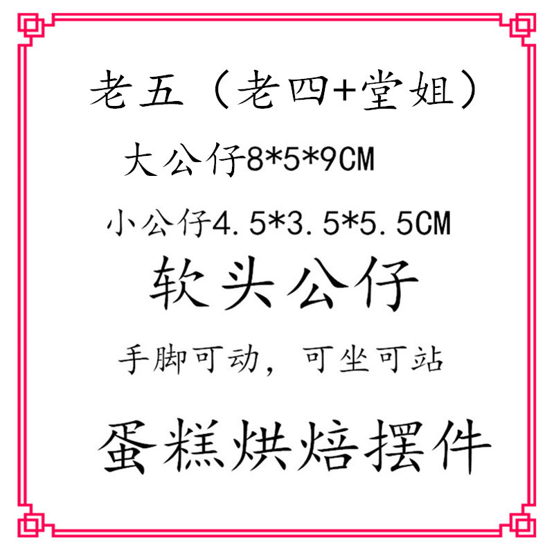 软头小猪搪胶公仔老四角色堂姐邻居表姐蛋糕烘焙摆件玩偶儿童玩具