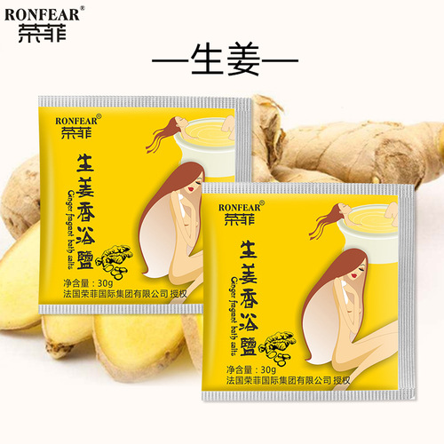 Rongzu Tang Aromatic Bath Salt, Bulk 30g Ginger Milk Lavender Rose Bath Salt for Hotels, Spas, and Home Baths