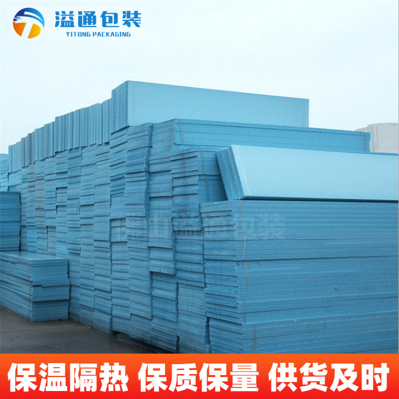 b1B2級隔熱防火防潮保溫聚苯乙烯藍色灰板屋頂地暖外牆 xps擠塑板