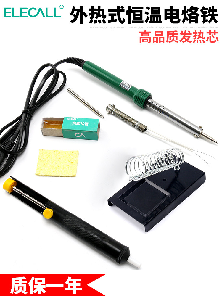电烙铁维修焊接家用工业级电焊笔焊锡枪恒温烙铁学生用套装电洛铁