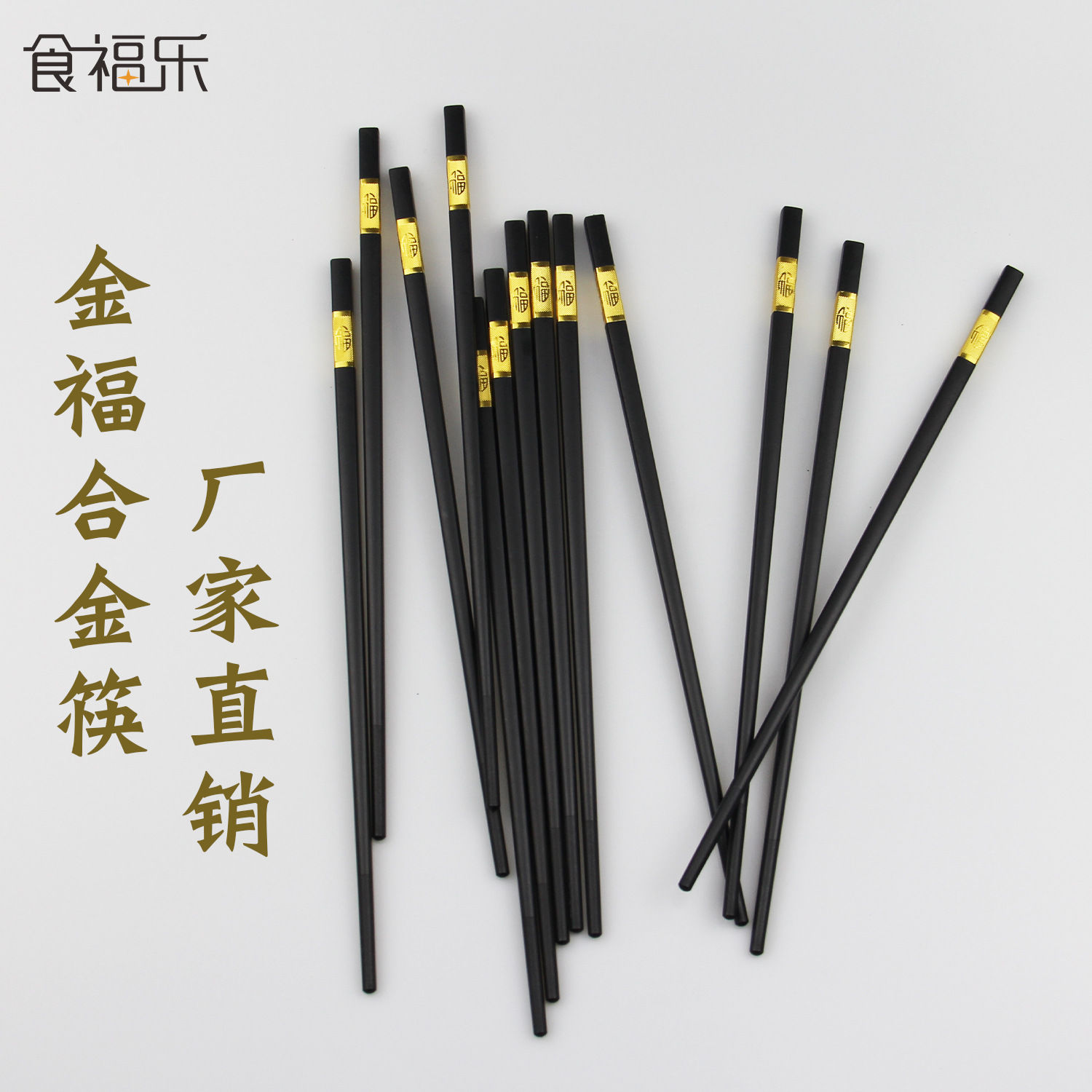 主图 合金筷 金福.jpg