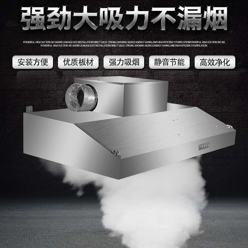不锈钢排烟罩风机开关管道一体商用饭店餐馆厨房强力抽油烟机加厚