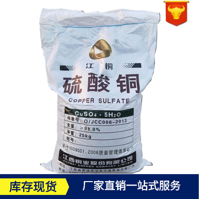 Copper sulphate Manufactor agent wholesale Retail Industrial grade Copper sulphate sterilization Dedicated Copper sulphate Nantong