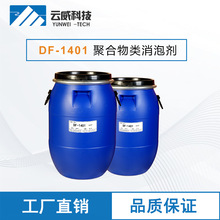 DF-1401 �߷��Ӿۺ��������݄� �h������z