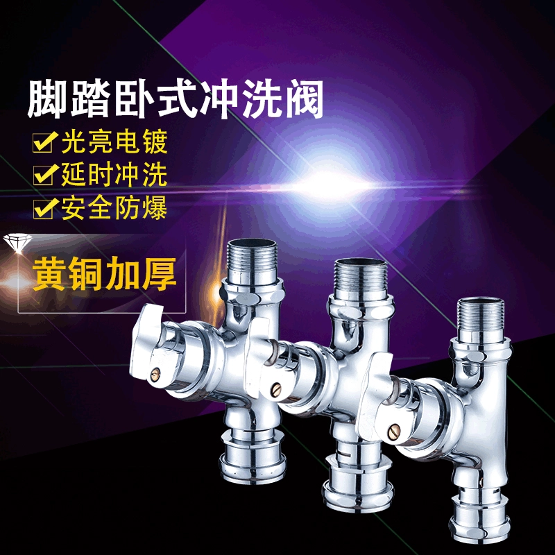 Завод прямой медный большой, средний и Малый угол промывочный клапан стул промывочный клапан ручка ручной поворот угол промывочный клапан