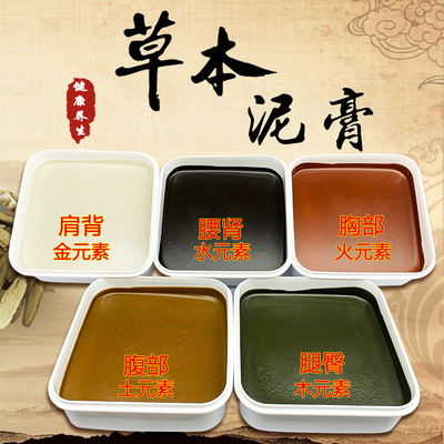 千秋明月厂家 美容院500g草本泥灸膏 五行药泥 肩颈腰背泥膜 代发|ms