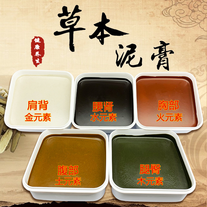 千秋明月厂家 美容院500g草本泥灸膏 五行药泥 肩颈腰背泥膜 代发|ms