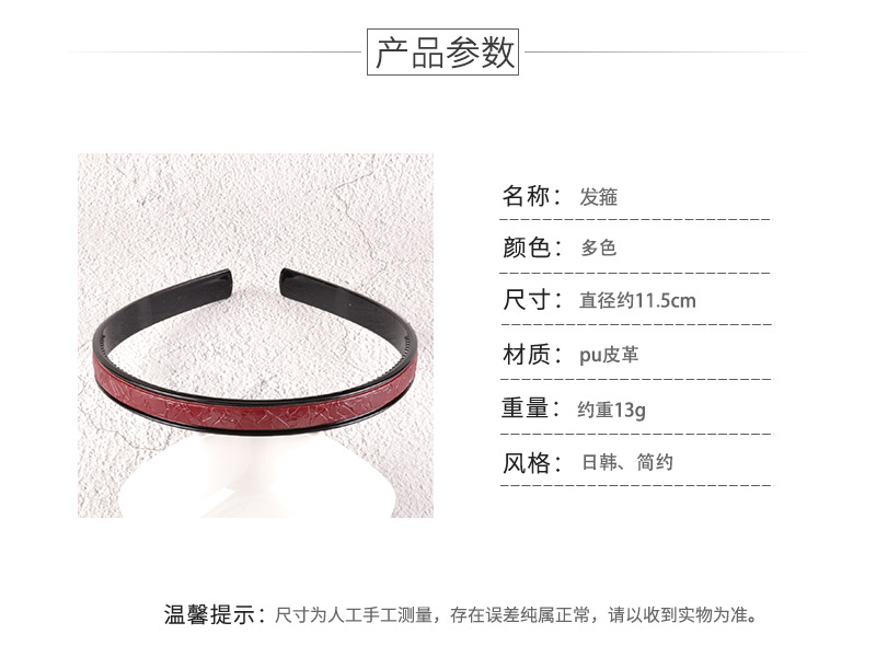 Simple Leather Plastic Headband display picture 1