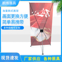 批发加重韩式展架塑料喷绘广告展示架易拉宝防风型挂画架