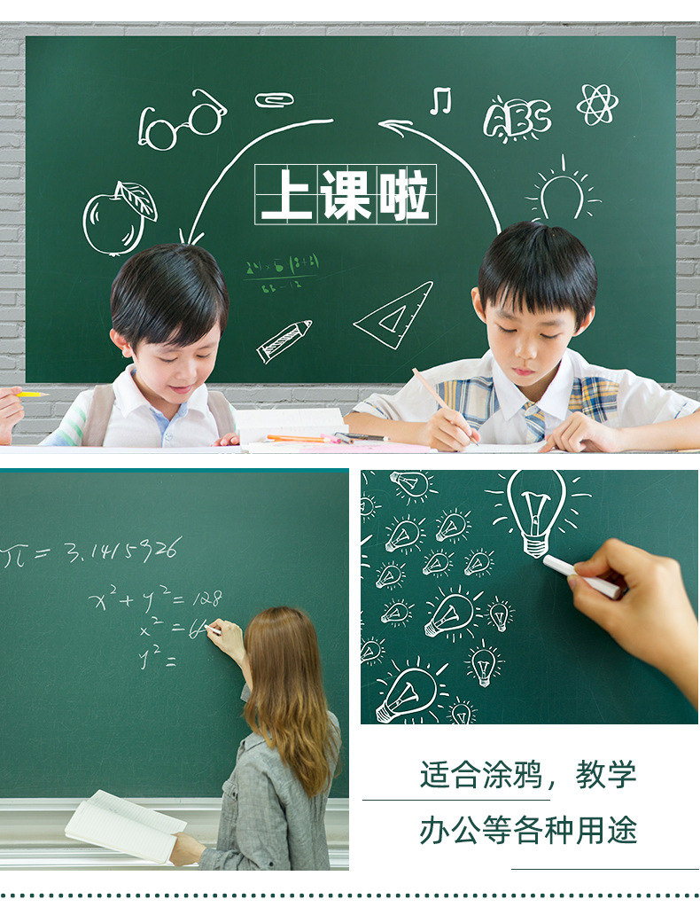 图黑板贴取材24