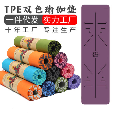 Bicolor postural line tpe Yoga Mat environmental protection tasteless non-slip motion Bodybuilding Yoga mat Stock Special section