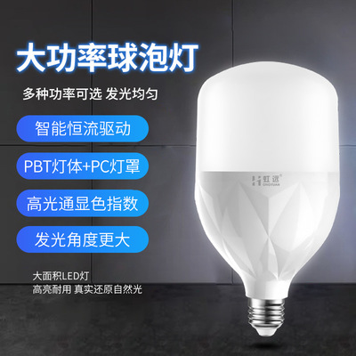 虹远led灯泡新款高富帅E27节能灯泡超亮工程照明 led塑包铝球泡灯|ru