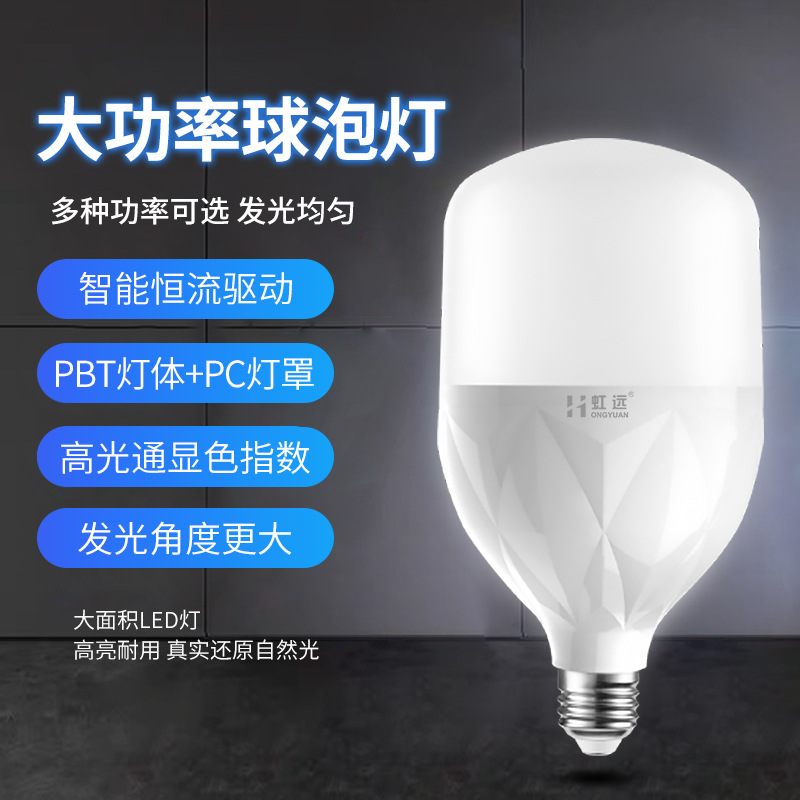 虹远led灯泡新款高富帅E27节能灯泡超亮工程照明 led塑包铝球泡灯|ru