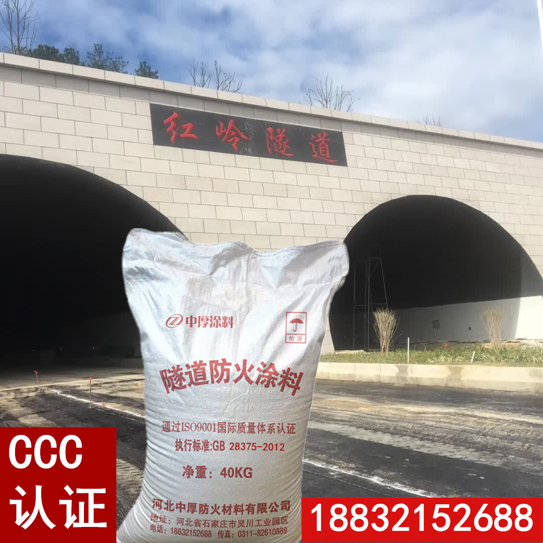 厂家现货各色非膨胀型钢结构厚型防火涂料隧道用粉末状涂料耐热