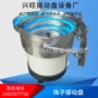 自动订制底座珠子振动盘