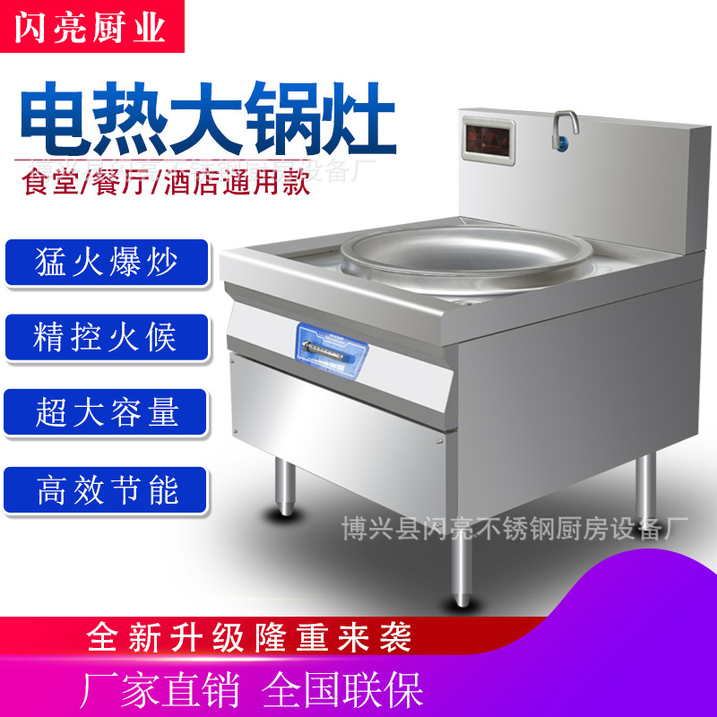 electrothermal Cauldron commercial Site canteen large Cookers Cast iron pot Stainless steel Mutton soup Steel pot high-power