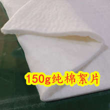 150克纯棉针刺棉 天然棉花压缩定型棉棉服夏凉被填充棉