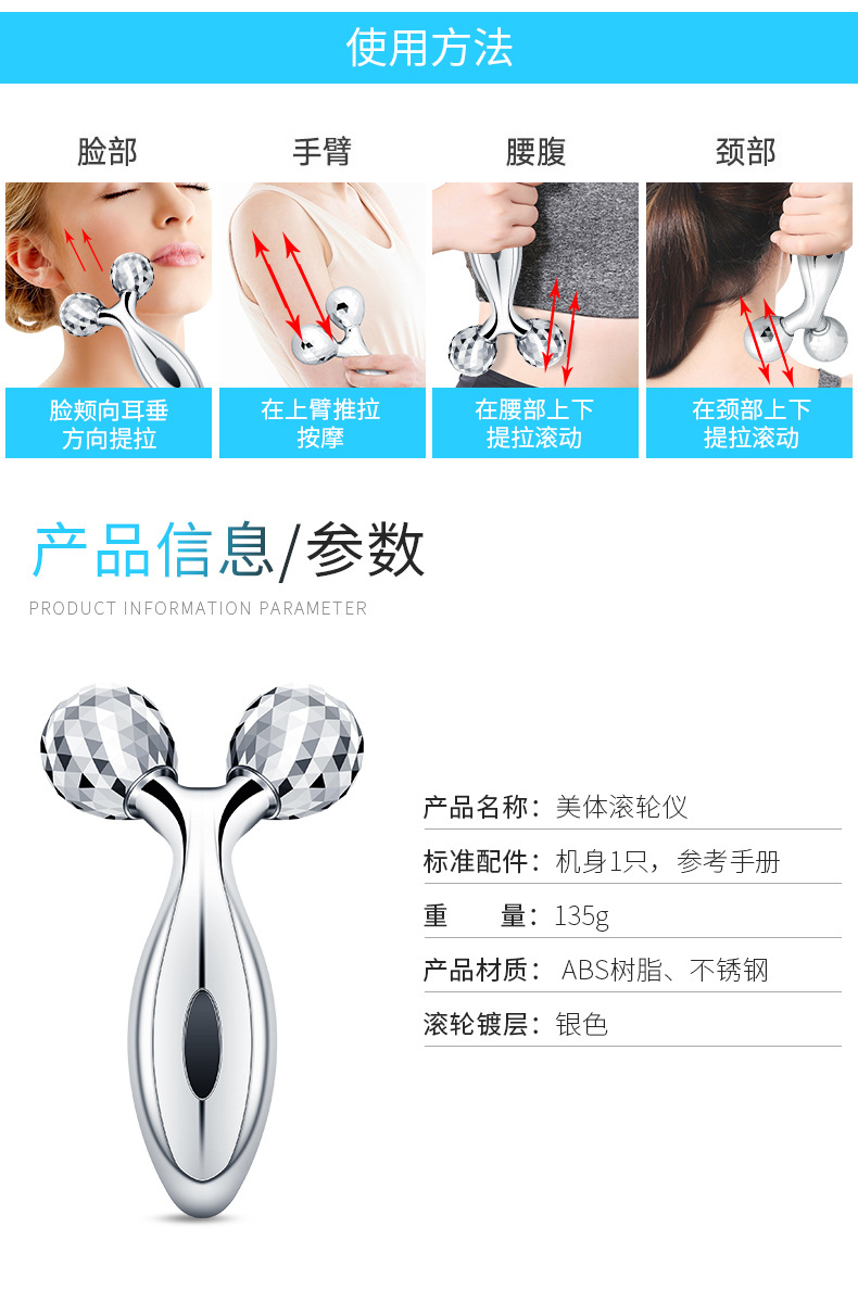 按摩滚轮---00_13