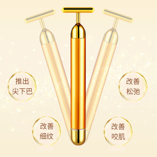 Gold stick, gold beauty massage stick, T-shaped face slimming device, facial massage beauty device, vibration