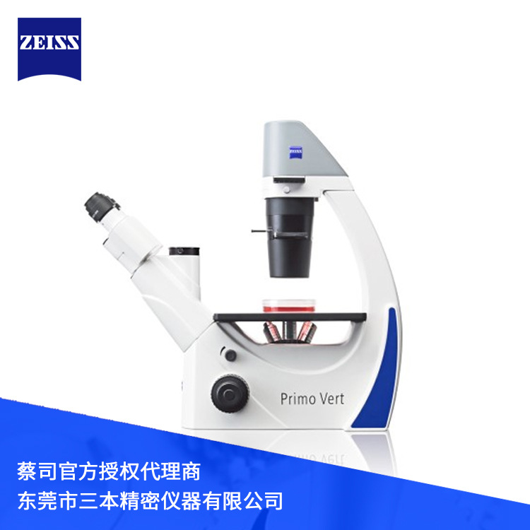 蔡司官方授权倒置生物光学显微镜Primovert 快速检测活细胞