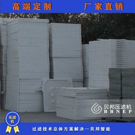 压滤设备;滤板;废气处理设备