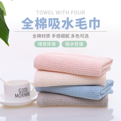 日用品批發柔軟吸水毛巾家用洗臉巾紗布成人毛巾禮盒裝可定制