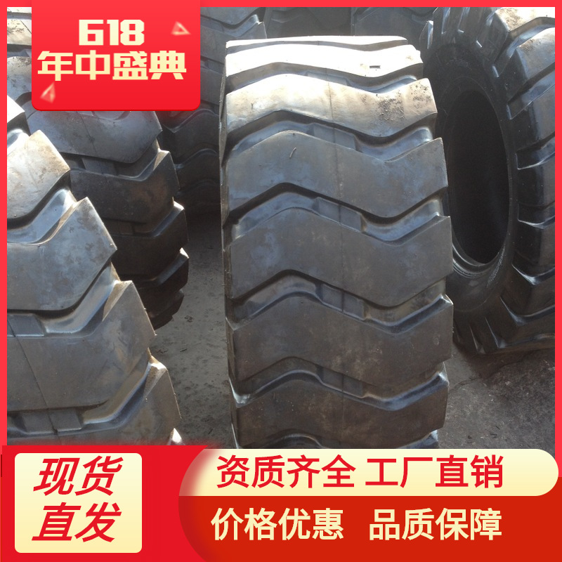 16/70-24 轮胎工程机械轮胎 厂家批发 高质量质优价廉