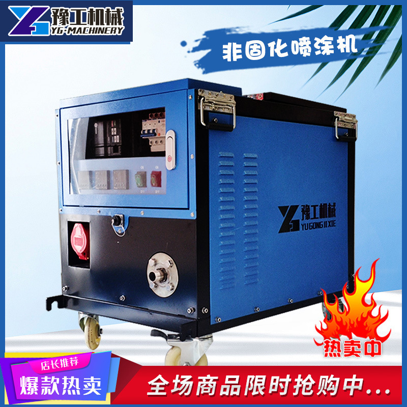 非固化喷涂机防水涂料路面喷涂非固化喷涂机加热棒溶胶机脱桶器