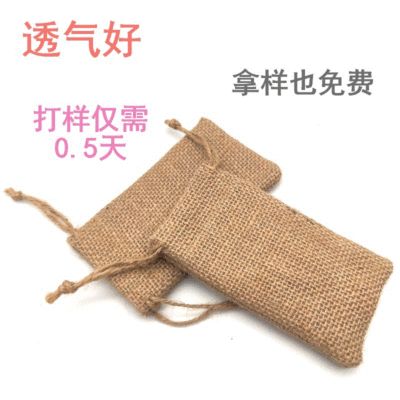 定制麻布袋束口袋 现货抽绳礼品袋 丝印无底无侧透气茶叶包装袋|ru