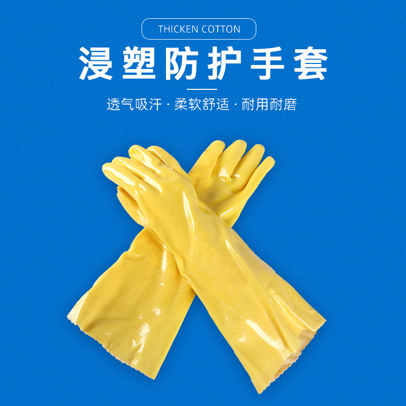 加厚防水手套橡胶手套洗衣厨房洗碗劳保耐用乳胶浸胶家用手套批发