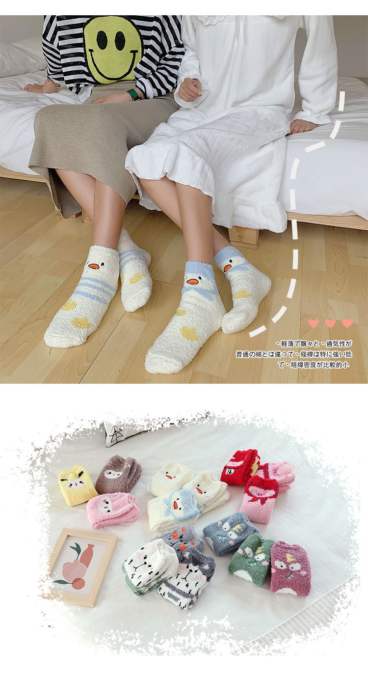 knitted cartoon three pairs of coral fleece socks cute thickened bear snow socks NSFN4086