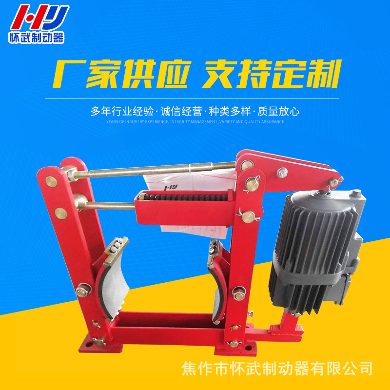 厂家生产供应YWZ4-100/E23液压制动器|焦作市怀武制动器有限公司