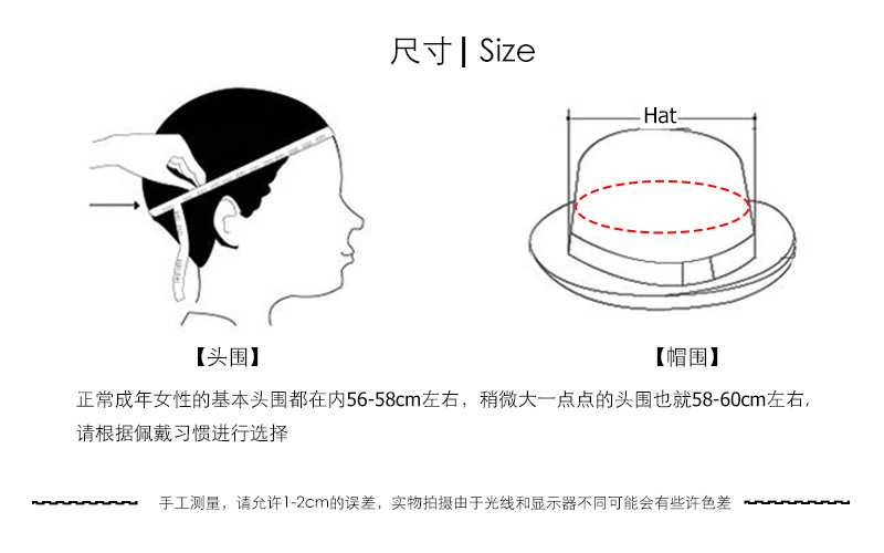 帽子尺寸