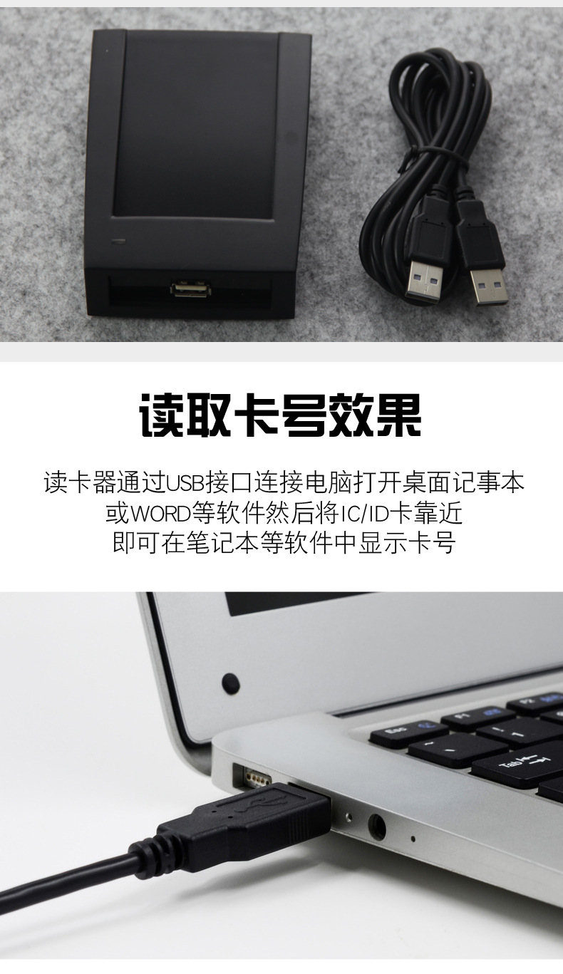 读卡器内链-2017-12-01_05